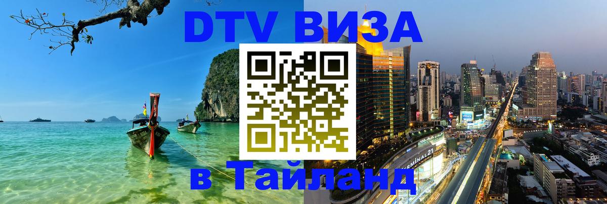 Оформление DTV визы под ключ: стоимость и тарифы, только загранпаспорт - Вашингтон  03.10.2025 
